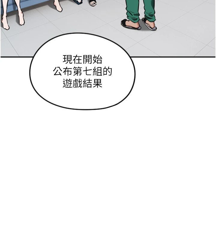 第12话-出乎意料的游戏结果-守护天使-抹巧饼乾（第9张）