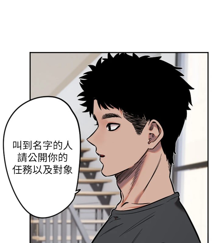 第12话-出乎意料的游戏结果-守护天使-抹巧饼乾（第10张）