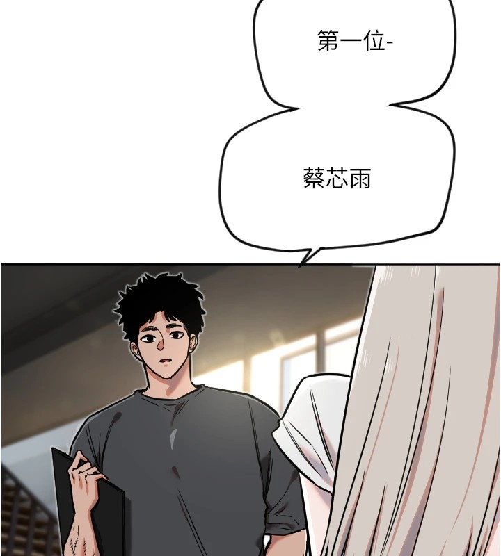 第12话-出乎意料的游戏结果-守护天使-抹巧饼乾（第12张）