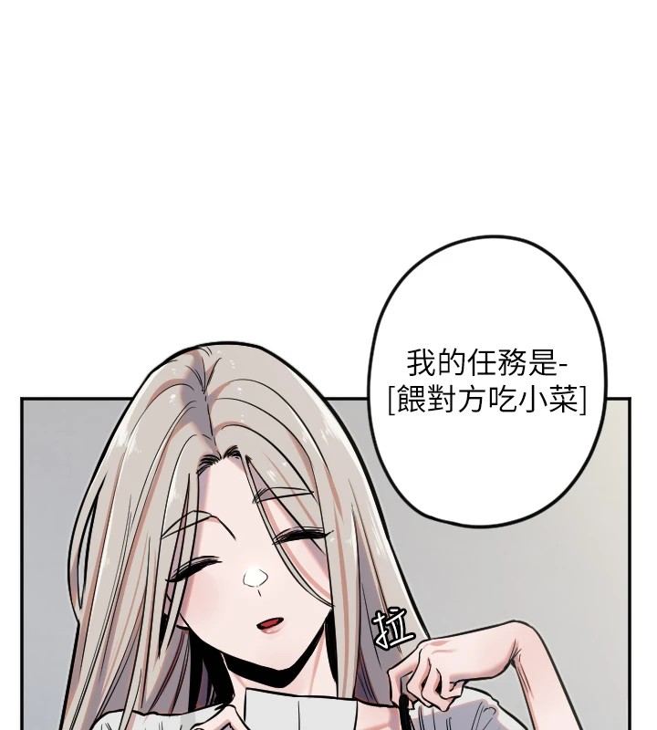 第12话-出乎意料的游戏结果-守护天使-抹巧饼乾（第14张）