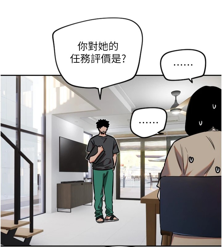 第12话-出乎意料的游戏结果-守护天使-抹巧饼乾（第18张）