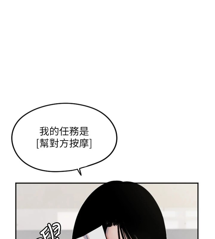 第12话-出乎意料的游戏结果-守护天使-抹巧饼乾（第25张）