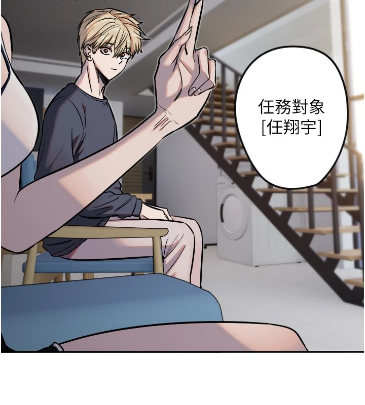 第12话-出乎意料的游戏结果-守护天使-抹巧饼乾（第28张）
