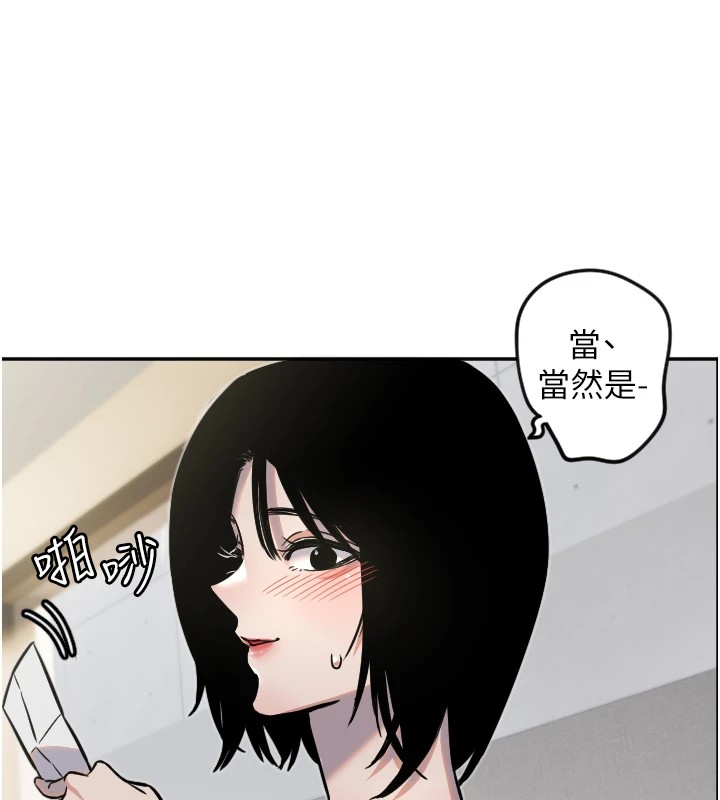 第12话-出乎意料的游戏结果-守护天使-抹巧饼乾（第33张）