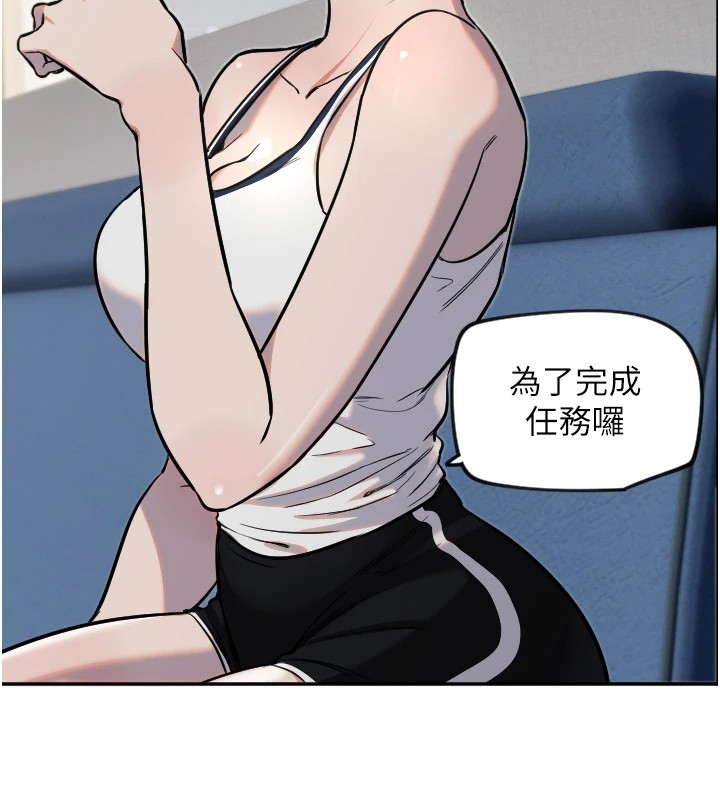 第12话-出乎意料的游戏结果-守护天使-抹巧饼乾（第34张）