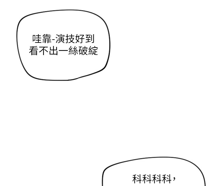 第12话-出乎意料的游戏结果-守护天使-抹巧饼乾（第35张）