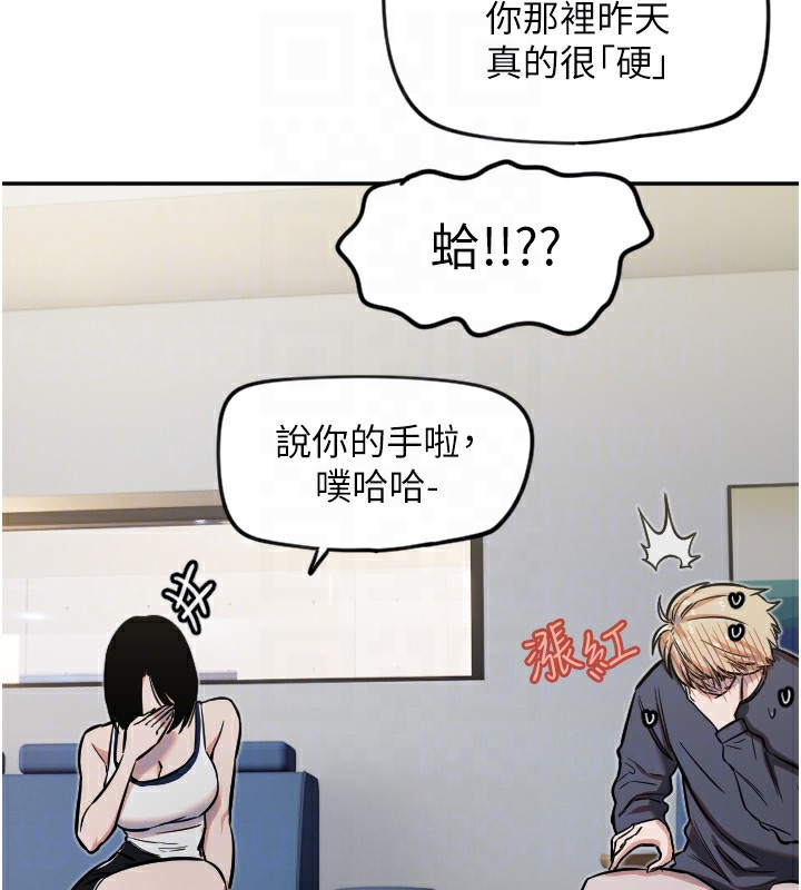 第12话-出乎意料的游戏结果-守护天使-抹巧饼乾（第36张）