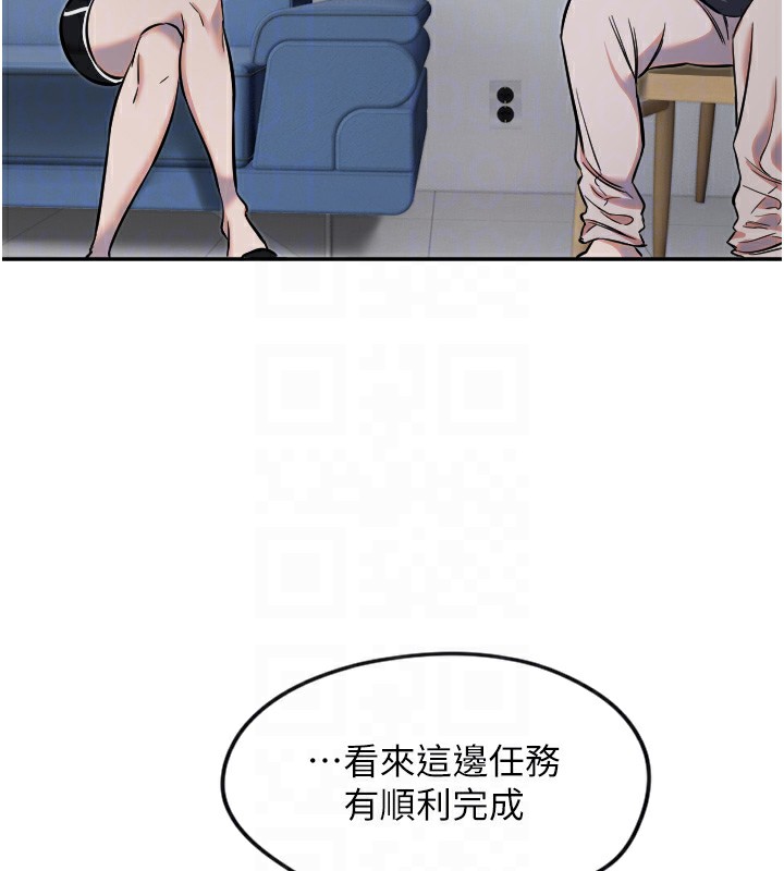 第12话-出乎意料的游戏结果-守护天使-抹巧饼乾（第37张）