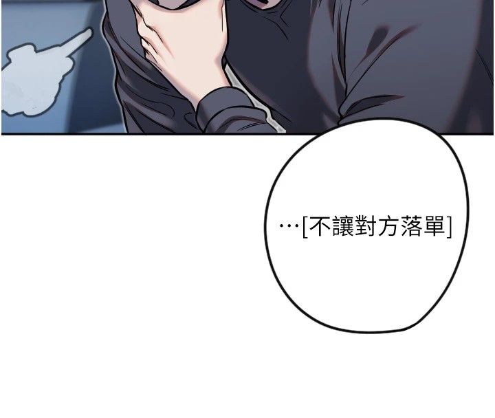 第12话-出乎意料的游戏结果-守护天使-抹巧饼乾（第43张）