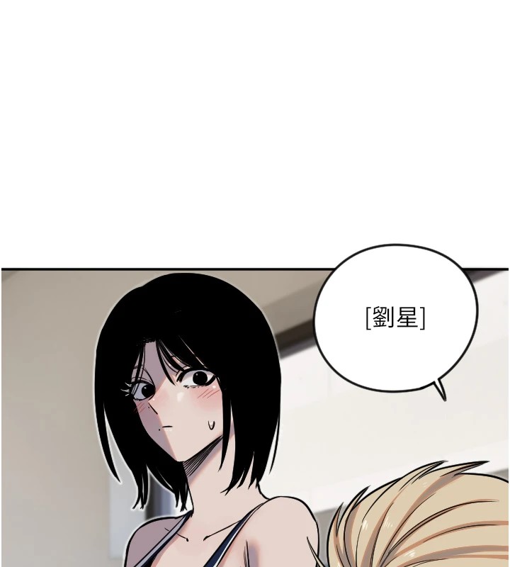 第12话-出乎意料的游戏结果-守护天使-抹巧饼乾（第44张）