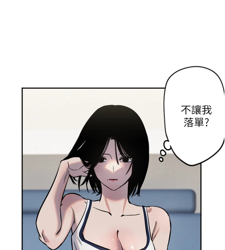 第12话-出乎意料的游戏结果-守护天使-抹巧饼乾（第46张）
