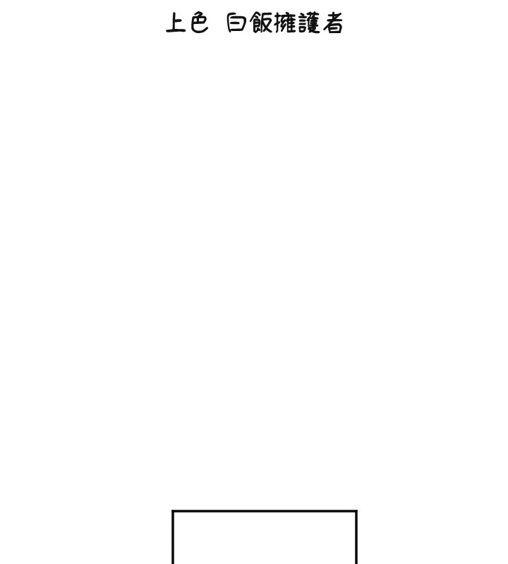 第13话-色诱猛男小鲜肉-守护天使-抹巧饼乾（第13张）