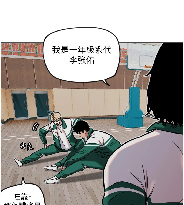 第13话-色诱猛男小鲜肉-守护天使-抹巧饼乾（第19张）