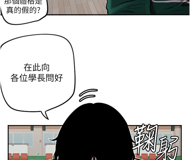 第13话-色诱猛男小鲜肉-守护天使-抹巧饼乾（第20张）
