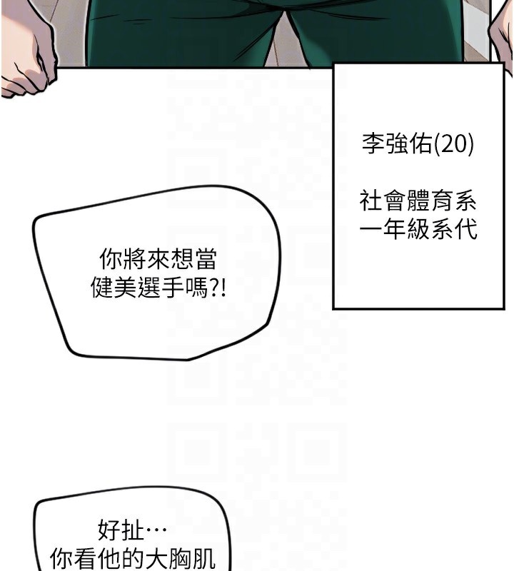 第13话-色诱猛男小鲜肉-守护天使-抹巧饼乾（第22张）