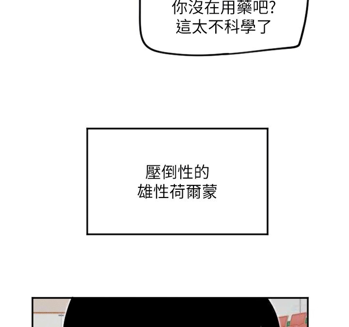 第13话-色诱猛男小鲜肉-守护天使-抹巧饼乾（第24张）