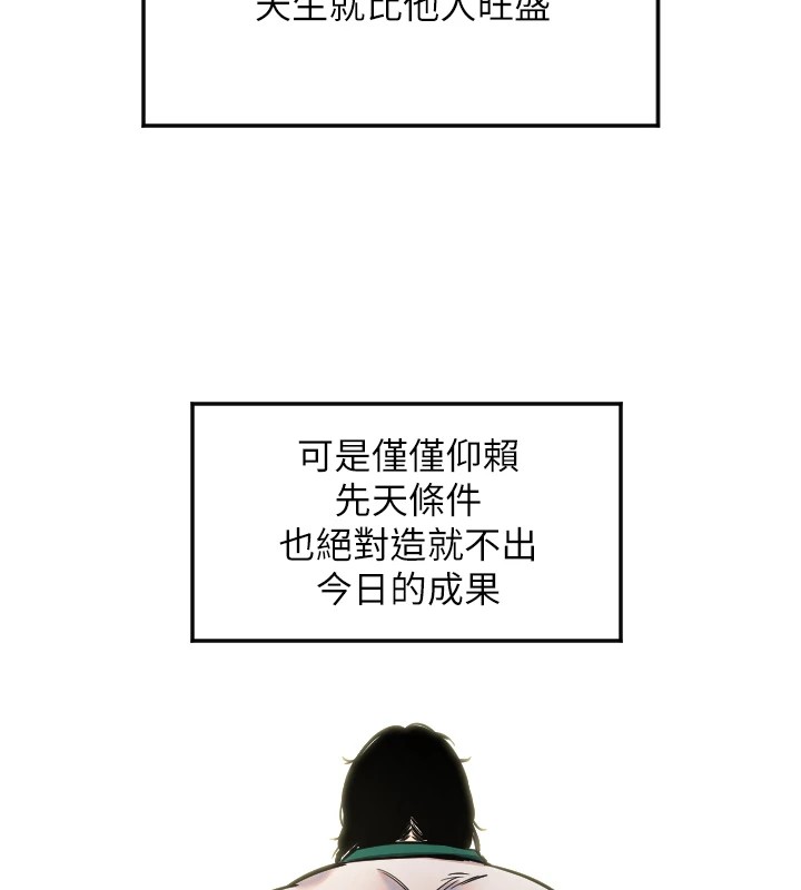 第13话-色诱猛男小鲜肉-守护天使-抹巧饼乾（第26张）
