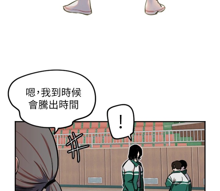 第13话-色诱猛男小鲜肉-守护天使-抹巧饼乾（第28张）