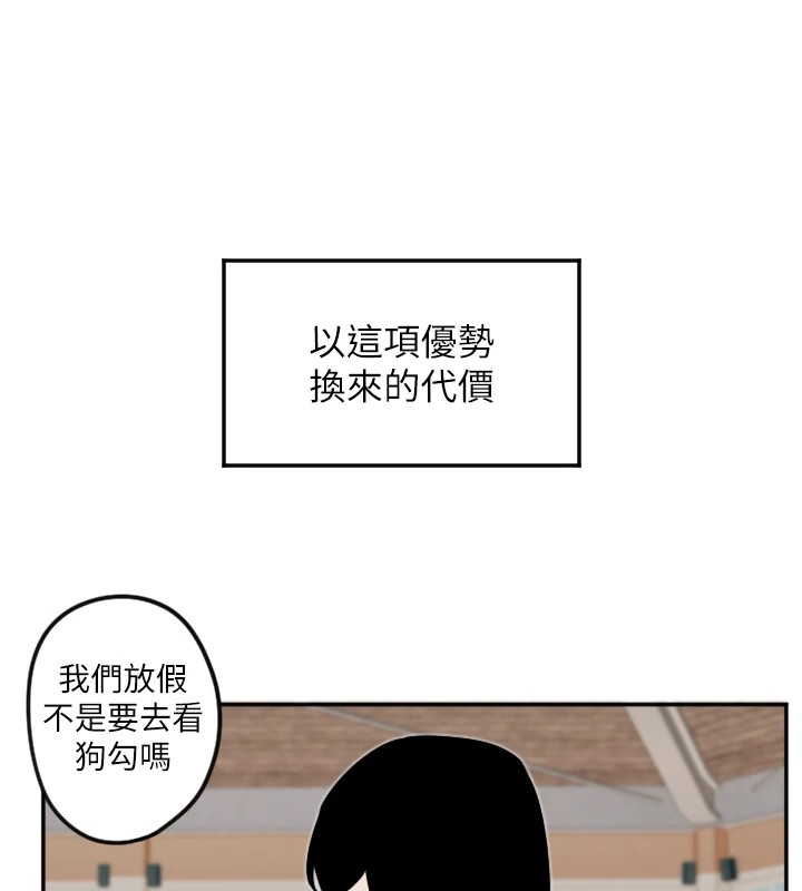第13话-色诱猛男小鲜肉-守护天使-抹巧饼乾（第30张）