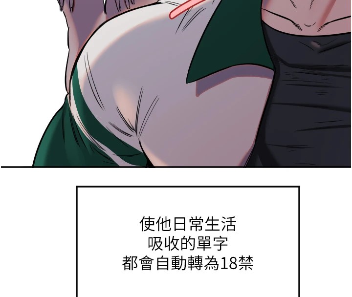 第13话-色诱猛男小鲜肉-守护天使-抹巧饼乾（第33张）