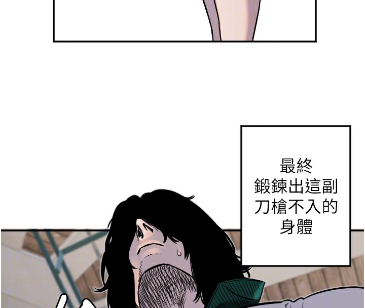 第13话-色诱猛男小鲜肉-守护天使-抹巧饼乾（第37张）