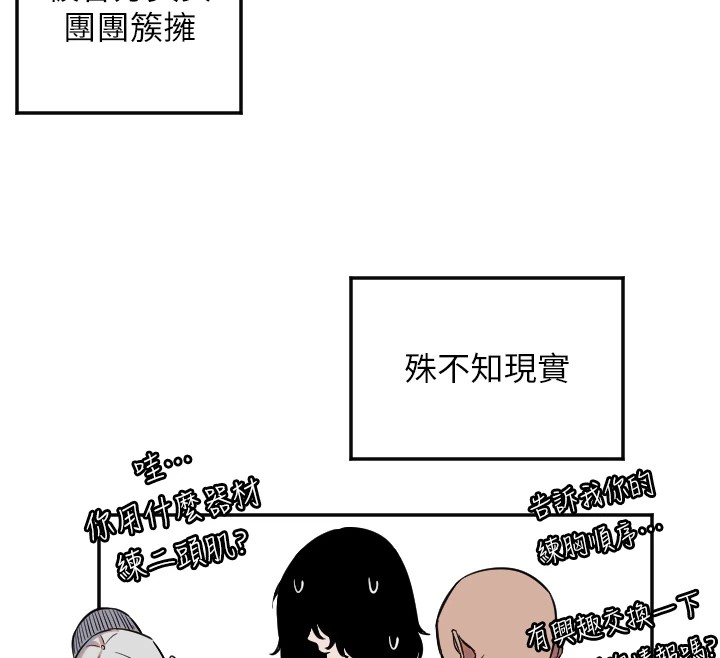 第13话-色诱猛男小鲜肉-守护天使-抹巧饼乾（第41张）