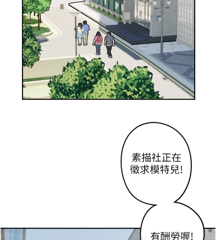 第13话-色诱猛男小鲜肉-守护天使-抹巧饼乾（第47张）