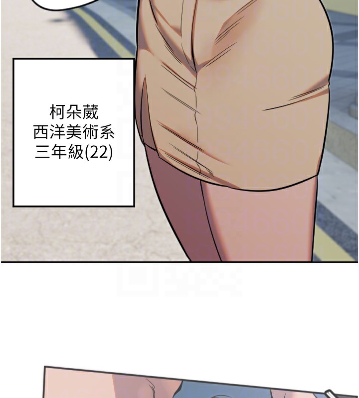 第13话-色诱猛男小鲜肉-守护天使-抹巧饼乾（第52张）