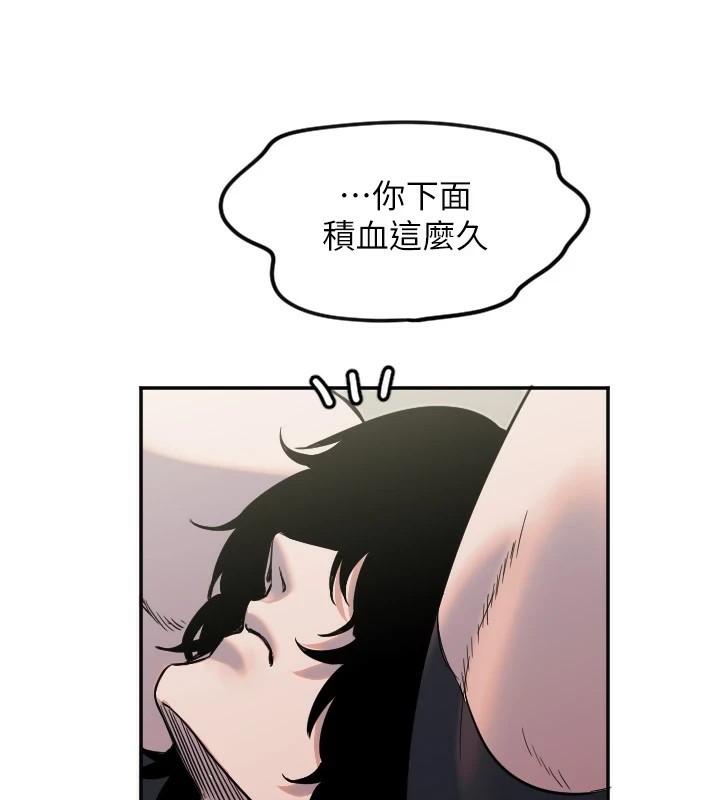 第14话-插入即高潮-守护天使-抹巧饼乾（第3张）