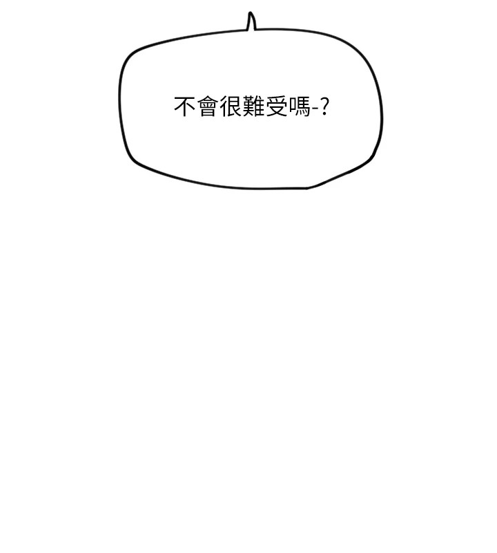 第14话-插入即高潮-守护天使-抹巧饼乾（第6张）
