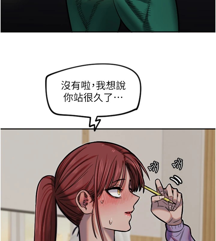 第14话-插入即高潮-守护天使-抹巧饼乾（第9张）