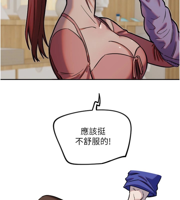 第14话-插入即高潮-守护天使-抹巧饼乾（第10张）
