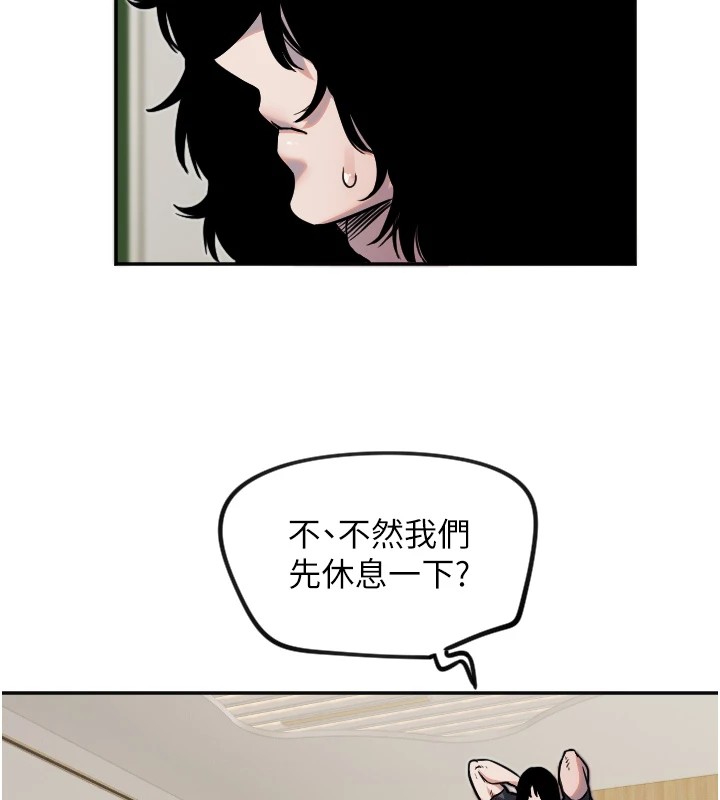 第14话-插入即高潮-守护天使-抹巧饼乾（第13张）