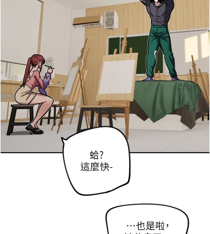 第14话-插入即高潮-守护天使-抹巧饼乾（第14张）