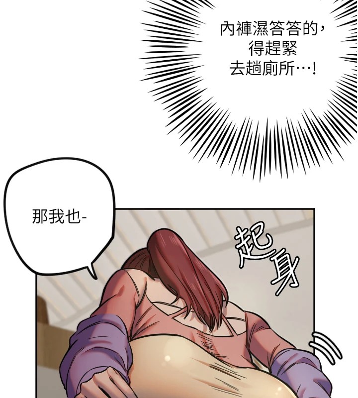 第14话-插入即高潮-守护天使-抹巧饼乾（第17张）