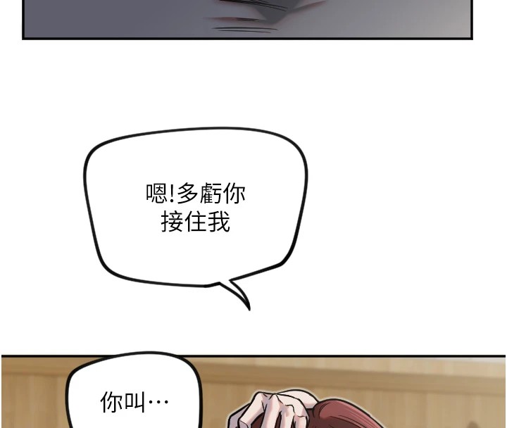 第14话-插入即高潮-守护天使-抹巧饼乾（第33张）