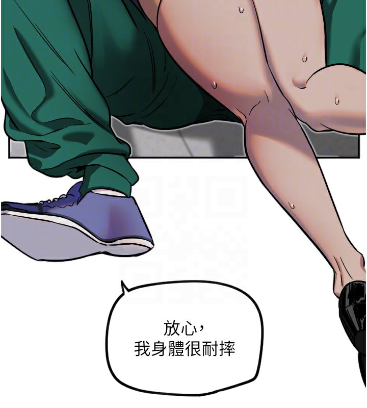 第14话-插入即高潮-守护天使-抹巧饼乾（第36张）