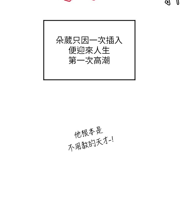 第15话-下次见面不做爱吗…?-守护天使-抹巧饼乾（第10张）