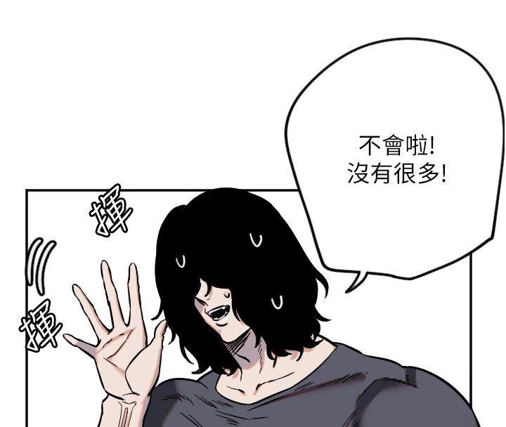 第15话-下次见面不做爱吗…?-守护天使-抹巧饼乾（第29张）