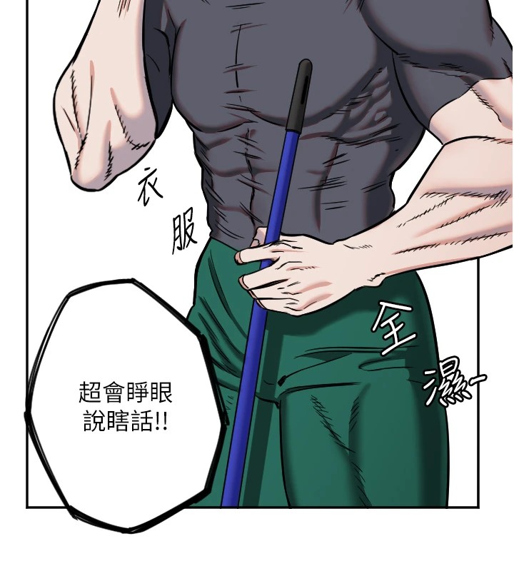 第15话-下次见面不做爱吗…?-守护天使-抹巧饼乾（第30张）