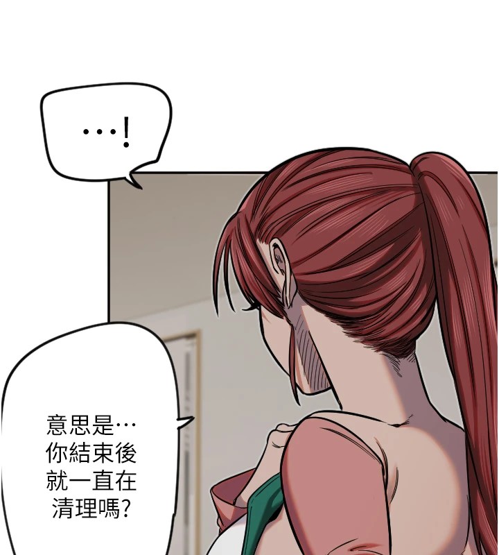 第15话-下次见面不做爱吗…?-守护天使-抹巧饼乾（第31张）
