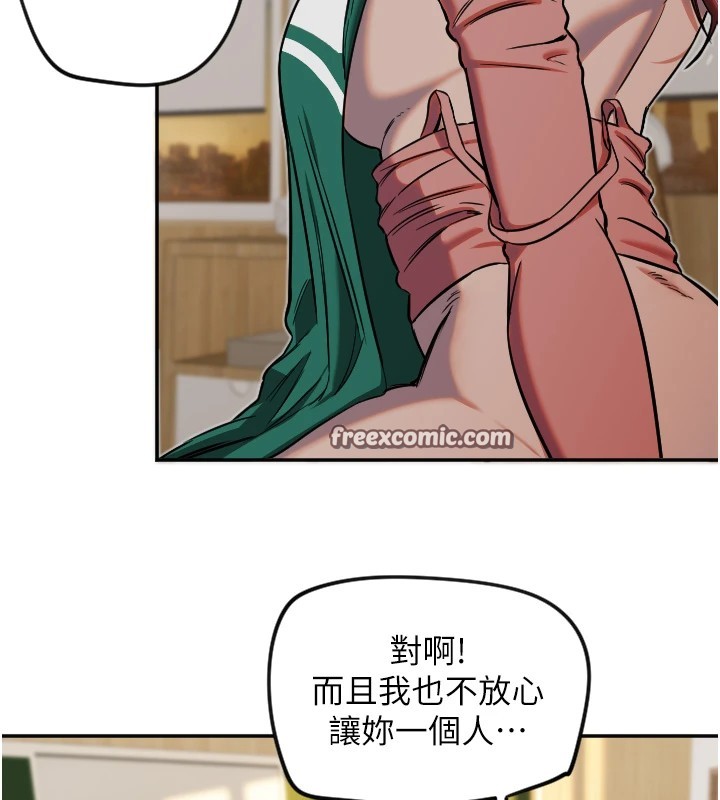 第15话-下次见面不做爱吗…?-守护天使-抹巧饼乾（第32张）
