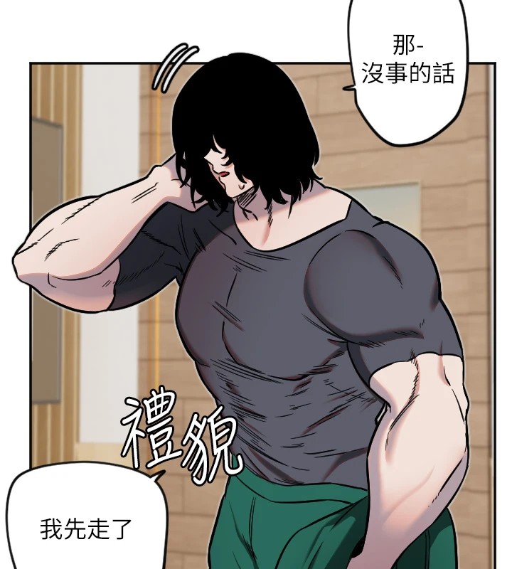 第15话-下次见面不做爱吗…?-守护天使-抹巧饼乾（第39张）