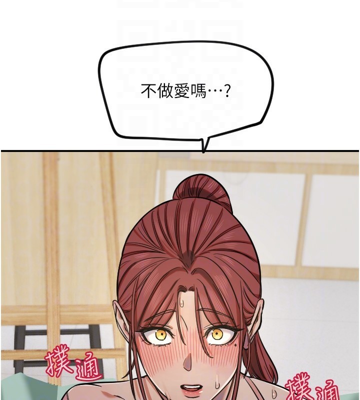第15话-下次见面不做爱吗…?-守护天使-抹巧饼乾（第49张）