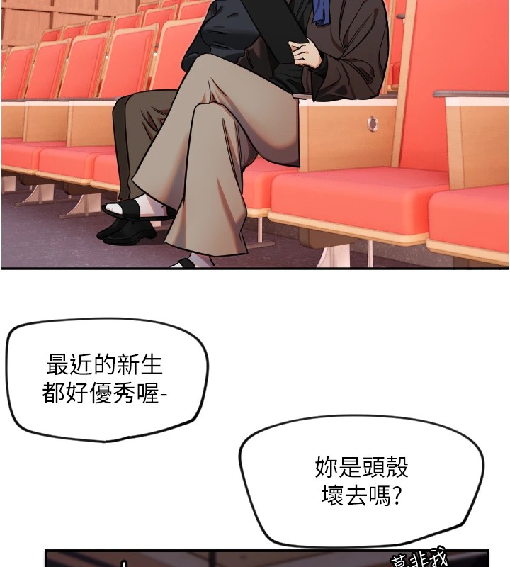 第15话-下次见面不做爱吗…?-守护天使-抹巧饼乾（第56张）