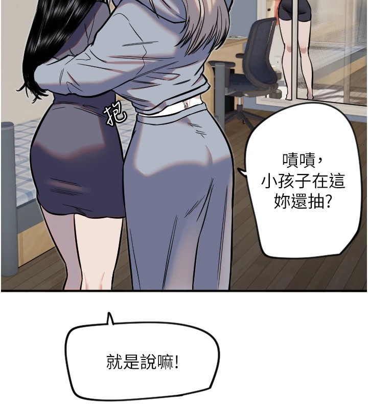 第16话-收到一则有趣的讯息-守护天使-抹巧饼乾（第10张）