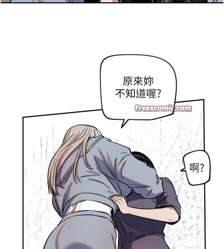 第16话-收到一则有趣的讯息-守护天使-抹巧饼乾（第15张）