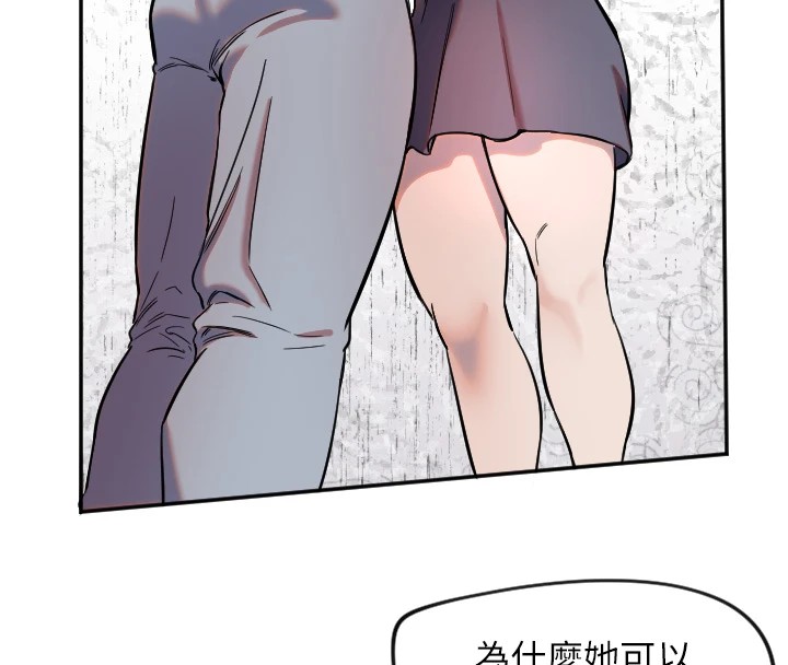 第16话-收到一则有趣的讯息-守护天使-抹巧饼乾（第16张）