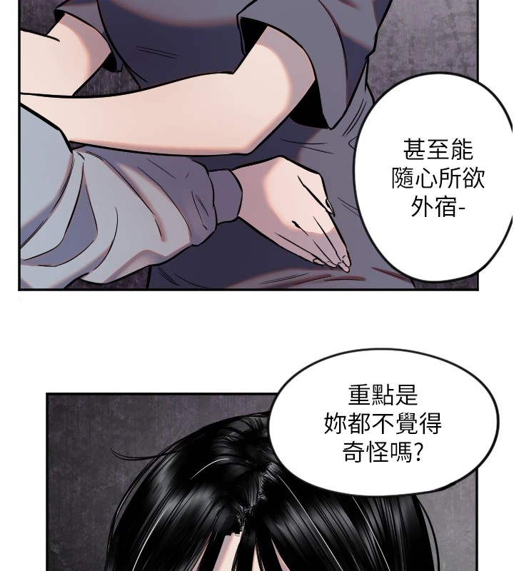 第16话-收到一则有趣的讯息-守护天使-抹巧饼乾（第18张）