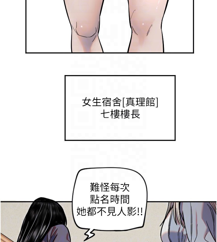 第16话-收到一则有趣的讯息-守护天使-抹巧饼乾（第23张）